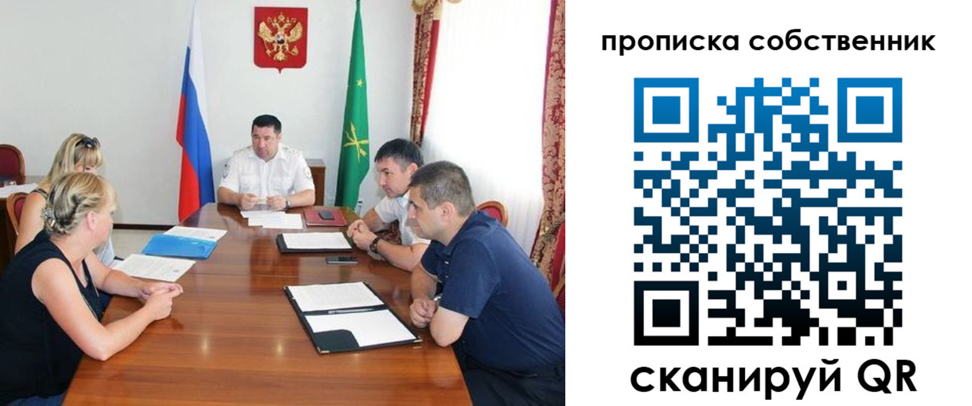 временная прописка в Красноярске
