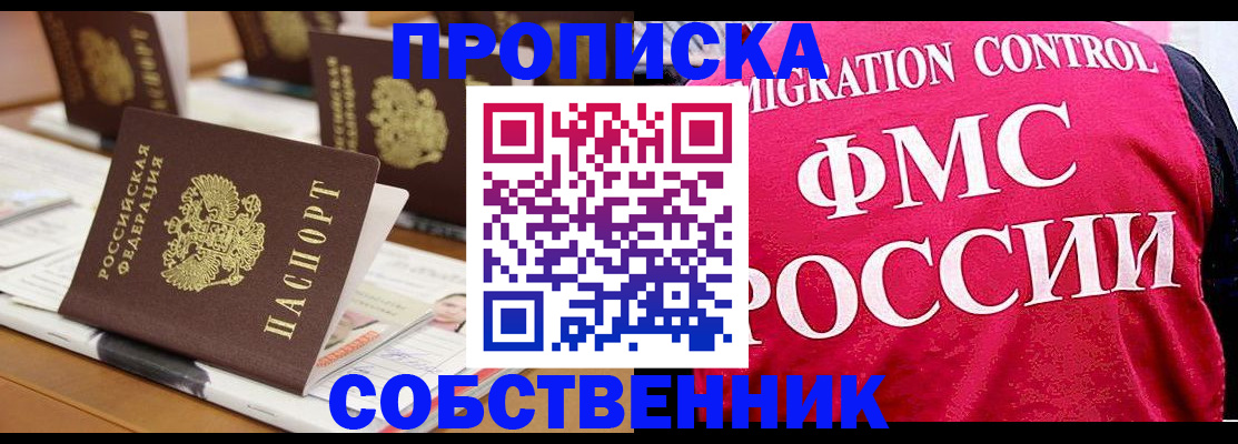 миграционный учет в Красноярске