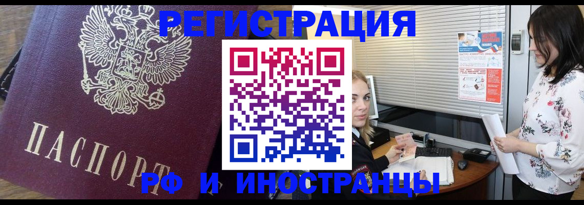 прописка гарантия в Красноярске